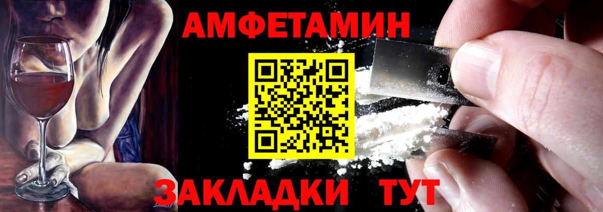 АМФ  АМФЕТАМИН  Вход с VPN  АМФЕТАМИН 97%  Таганрог 