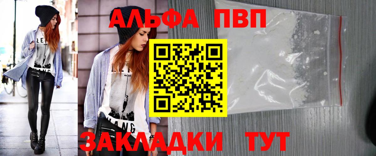 A PVP Соль Таганрог