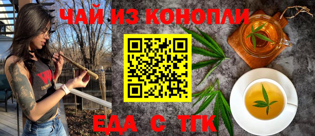 Canna-Cookies марихуана Таганрог