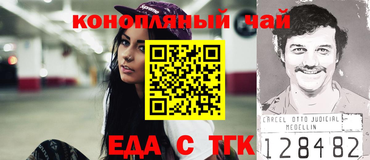 Таганрог  Canna-Cookies конопля  Вход с VPN 