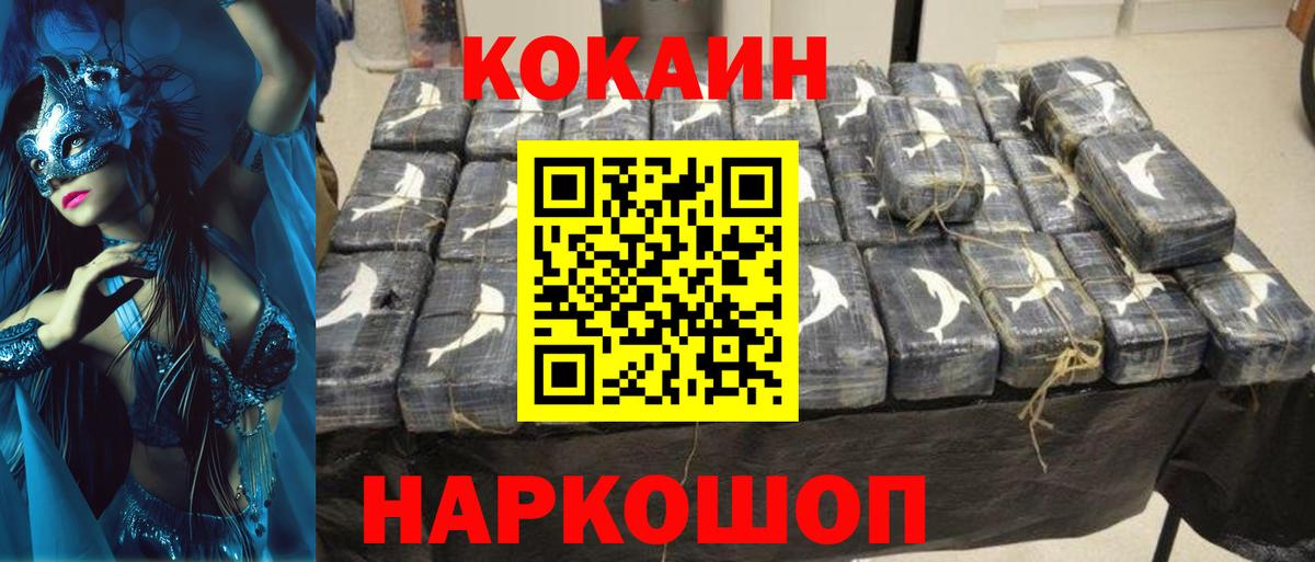 Cocaine  ГАШИШ  Гашиш  Вход с VPN  Меф МЯУ МЯУ   А ПВП СК   Экстази  Таганрог  Бошки Шишки 