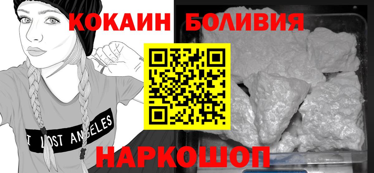 Кокаин Fish Scale Таганрог
