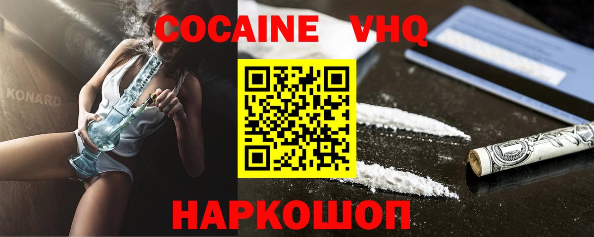 COCAIN Колумбийский  КОКАИН Columbia  Вход с VPN  Таганрог 