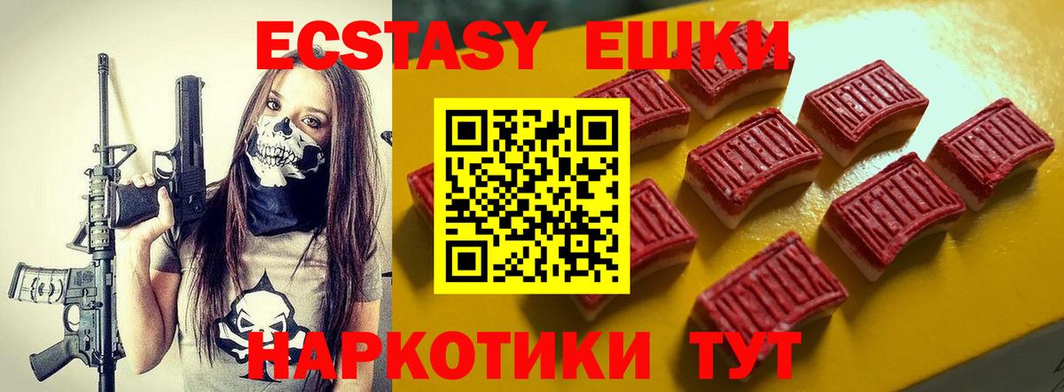 Таганрог  ЭКСТАЗИ MDMA  Экстази круглые  Вход с VPN 