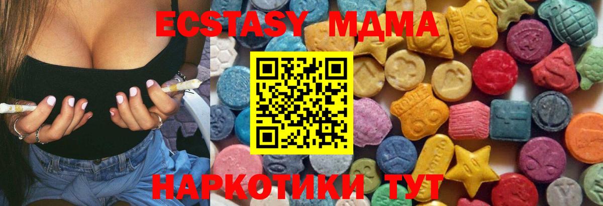 Ecstasy таблы Таганрог