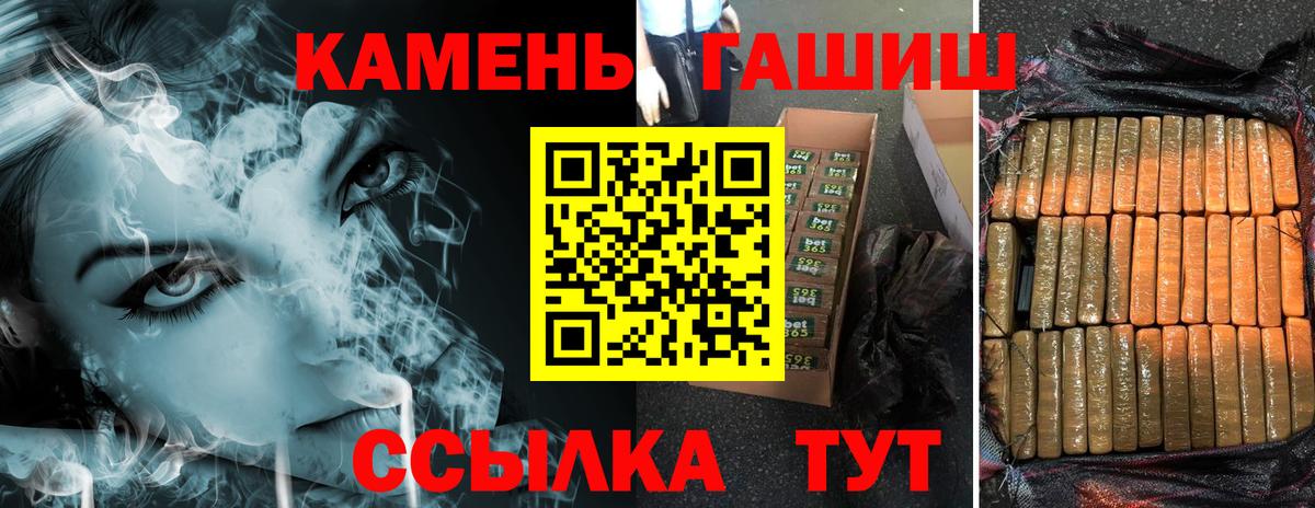 ГАШИШ Premium  Гашиш Premium  Таганрог  Вход с VPN 