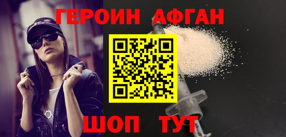 Героин Heroin  Вход с VPN  Героин  Таганрог 