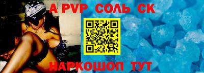 альфа пвп Рязань