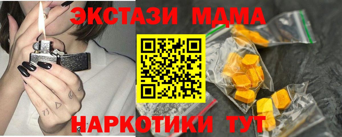 Таганрог  МДМА VHQ  MDMA  Вход с VPN 