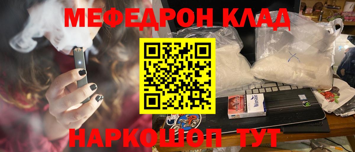 Меф mephedrone  Мефедрон  Вход с VPN  Таганрог  МЕФ VHQ  Меф 