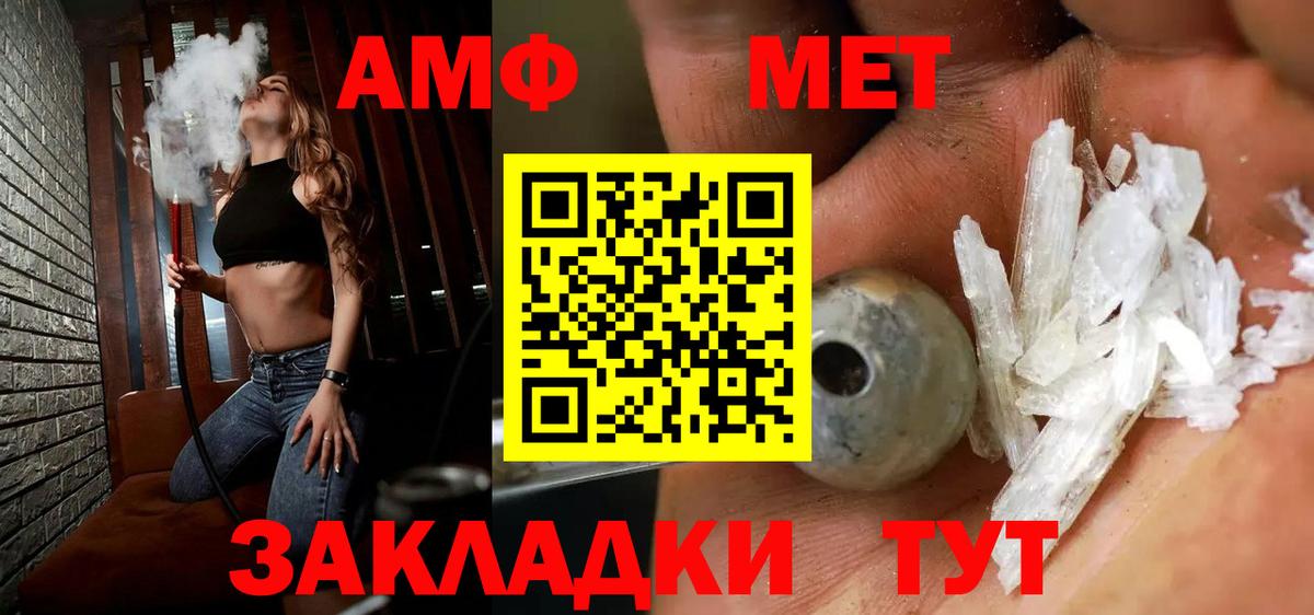 МЕТАМФЕТАМИН кристалл  Вход с VPN  МЕТАМФЕТАМИН кристалл  Таганрог 