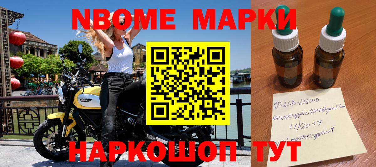 Наркотические марки 1500мкг  Вход с VPN  Наркотические марки 1500мкг  Таганрог 