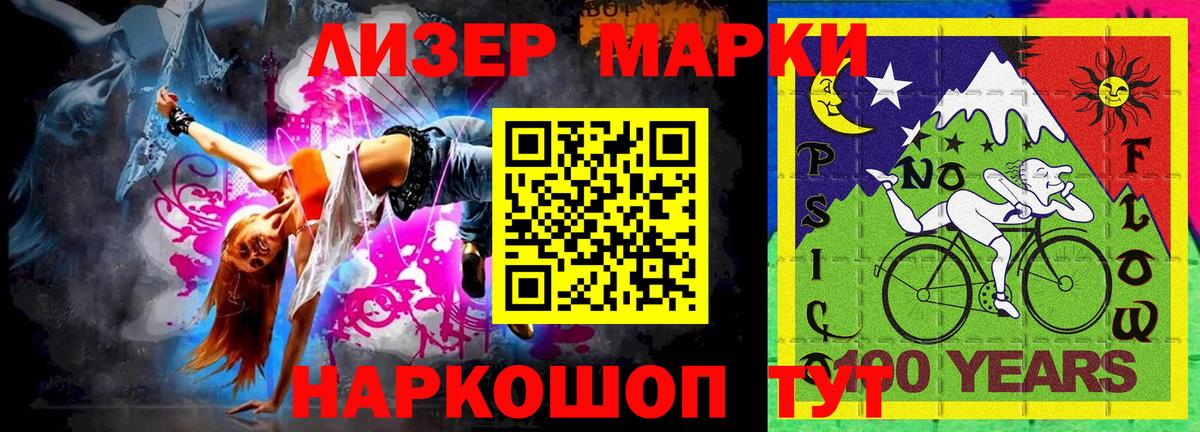 Марки N-bome 1500мкг Таганрог
