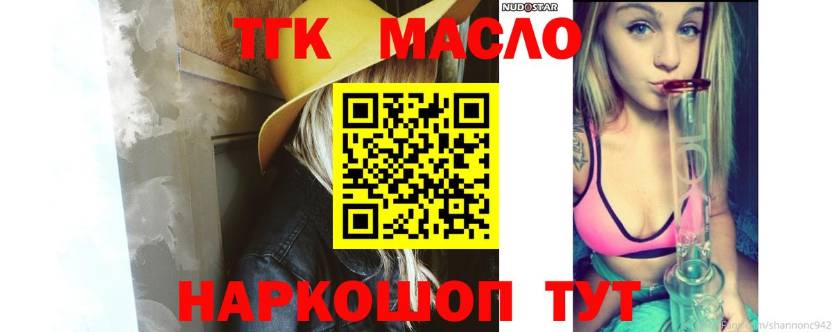 omg сайт  Вход с VPN  Дистиллят ТГК вейп  Таганрог  ТГК вейп с тгк 